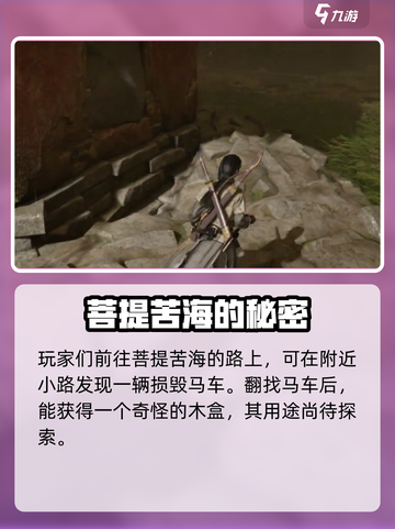 燕云十六声🔥初露锋芒任务超详细攻略来啦！🎉截图4