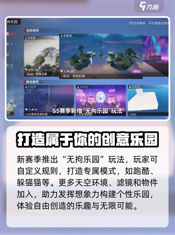 永劫无间手游s5赛季什么时候开始介绍截图4