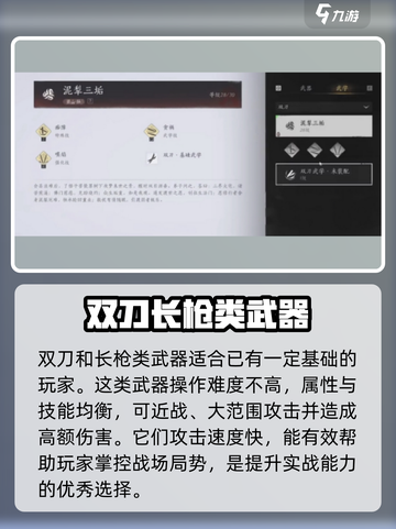 燕云十六声武器词条解析介绍截图3