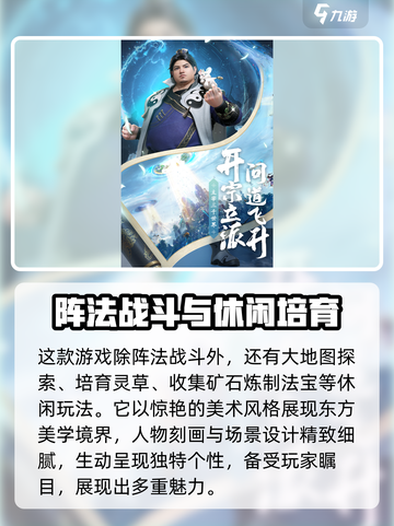 遮天世界开发商介绍介绍截图3