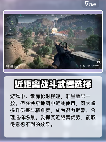 三角洲行动🔥手游准星技巧大曝光！射击高手必看✅截图4