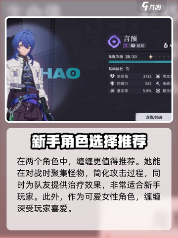 归龙潮言预和缠缠哪个好介绍截图3