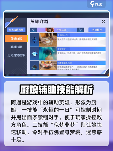 《星之破晓》阿通技能全解🔥实战教学来袭！🎮截图2