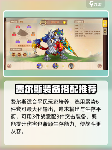 西普大陆手游主宠攻略介绍截图3