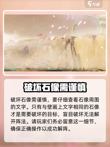 仙剑世界🔥残缺壁画隐藏什么秘密？✨截图5