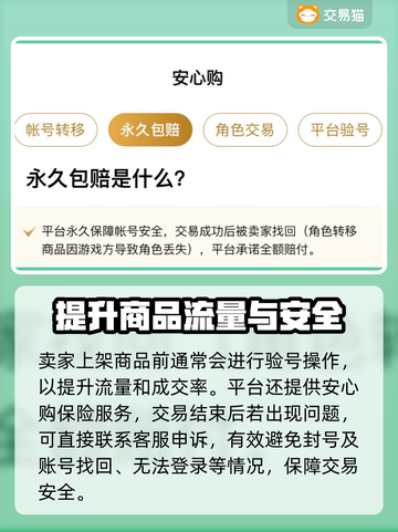 原神账号交易秘籍💥高估价平台分享🔥截图6