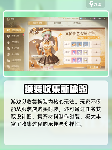无限暖暖公司是哪家介绍截图3