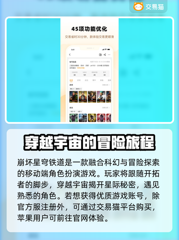 崩坏星穹铁道账号交易📖安全平台推荐✨截图2