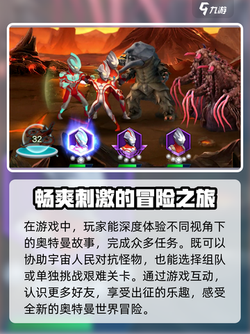 奥特曼英雄决战🔥公测时间大曝光！🎉截图4