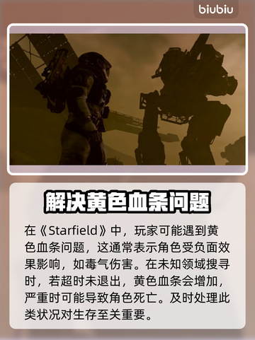 星空黄色血条消除技巧🔥游戏通关秘籍🎉截图2