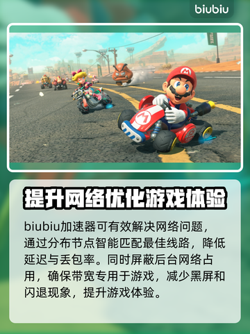 马里奥赛车世界黑屏闪退？这样解决立马流畅🔥🎮截图3