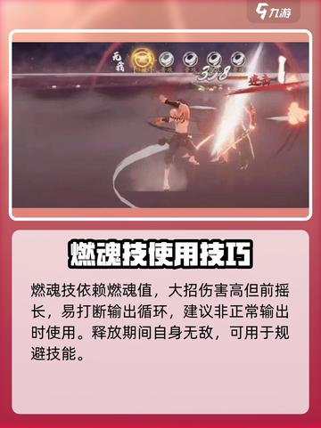 西行纪燃魂白狼技能好用吗介绍截图4