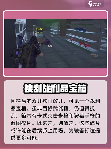 七日世界望岛镇武器箱在哪里介绍截图3