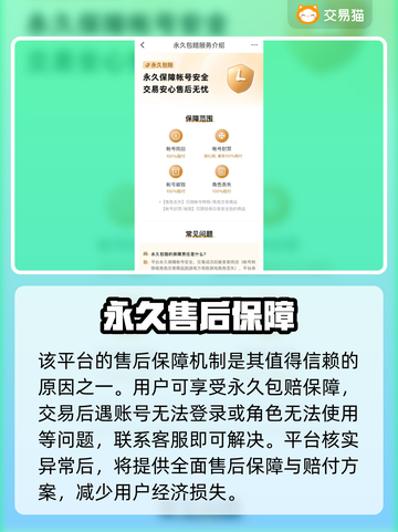 游戏账号交易猫靠谱吗？🔥手游玩家必看！截图3