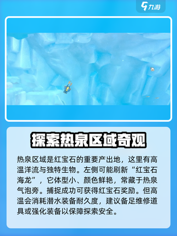潜水员戴夫红宝石在哪介绍截图3