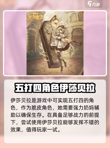 异世代光与魔法英雄推荐介绍截图4