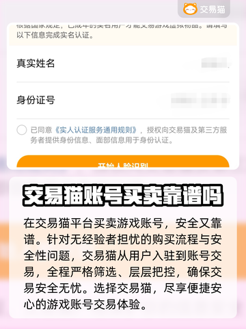 御剑情缘账号交易🔥安全平台在这里！👇截图3