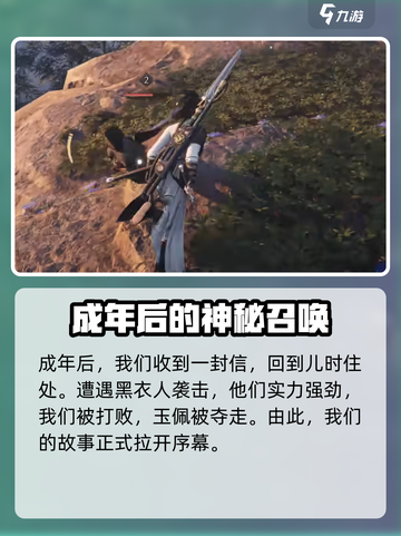 燕云十六声改名方法🔥超简单技巧分享🎮截图5