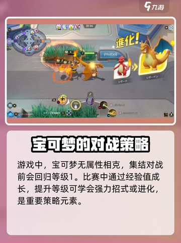 宝可梦大集结是腾讯的吗介绍截图3