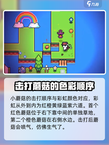 浮岛冒险🌈彩虹岛开启顺序攻略来了！快来玩截图2