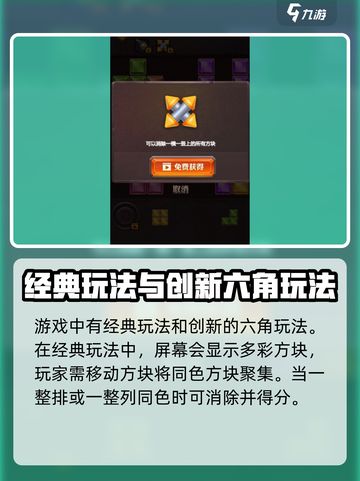 妙趣方块消🔥公测时间曝光，快来抢先知道！🎉截图3