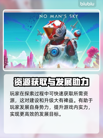 无人深空新手必看！💥模式选择全攻略🎮截图3