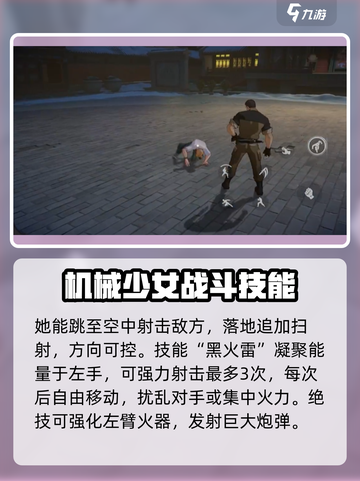 异人之下手游哪个角色最强介绍截图3