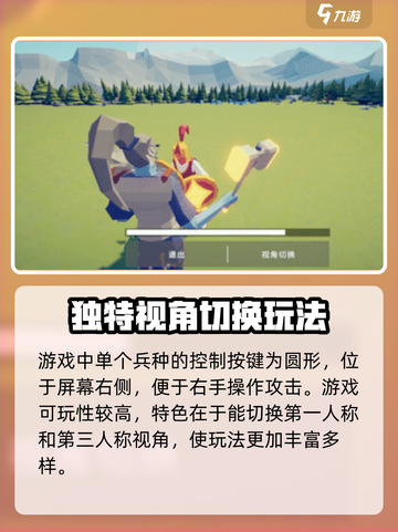 全面憨憨战争模拟器单个兵种操作方法介绍截图4