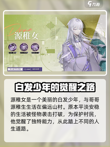龙族卡塞尔之门：源稚女🔥超强攻略🌟截图2