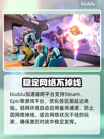 无主星渊延迟丢包？这样解决立马流畅🔥🎮截图4