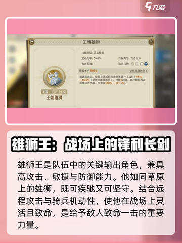 世界启元雄狮王🔥超强玩法揭秘，一键制胜！🦁截图2