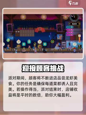 潜水员戴夫龙虾派对💥，玩法超简单！🎉截图6