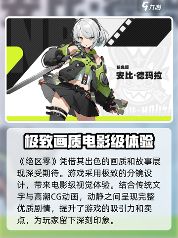 绝区零🔥公测时间曝光，不容错过的游戏资讯！截图2