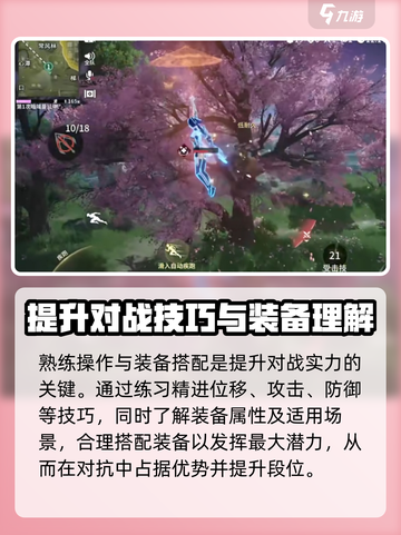 永劫无间手游💥快速上分秘籍，段位提升so easy！🔥截图4