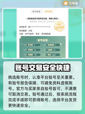 光遇渠道服账号交易📖靠谱平台分享✨截图4