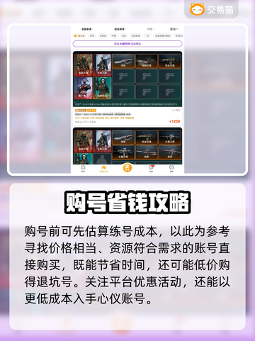 游戏装备交易神平台曝光！💥截图3