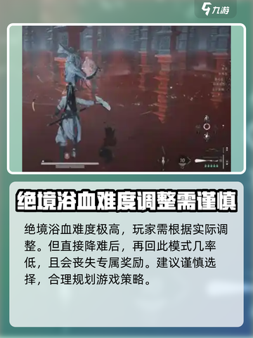 燕云十六声最高难度是什么介绍截图4