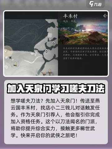 燕云十六声嗟夫刀法怎么获取介绍截图2