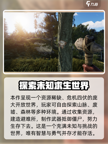 《腐蚀》手游测试时间🔥抢先曝光！💥截图3