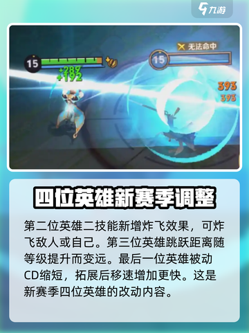 王者荣耀s39赛季更新内容一览介绍截图5