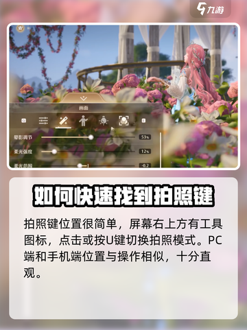 无限暖暖📷：拍照按键位置大揭秘！截图3