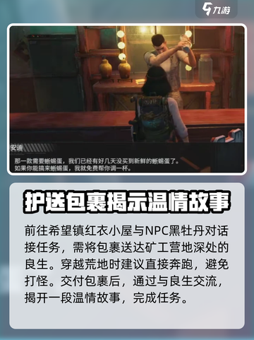 破碎之地明日黄花怎么做介绍截图2
