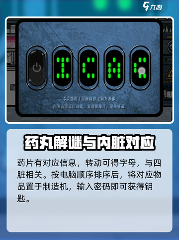 房间的秘密2第5关怎么通关介绍截图5