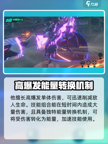 绝区零崔克🔥超强详细介绍来啦！🎮截图4