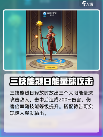 风暴之眼手游多尔西怎么用介绍截图5