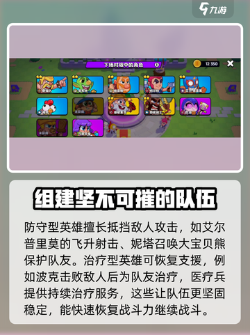 🔥爆裂小队：角色全介绍与强度排行大揭秘！💥截图4