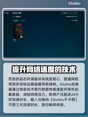 死锁掉线？这些热门加速器拯救你的游戏体验🔥🎮截图2