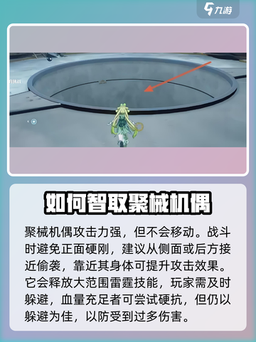 鸣潮🔥聚械机偶隐藏位置全揭秘！💎截图3