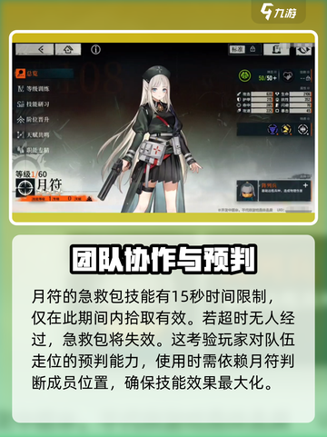 雾境序列月符技能怎么样介绍截图3