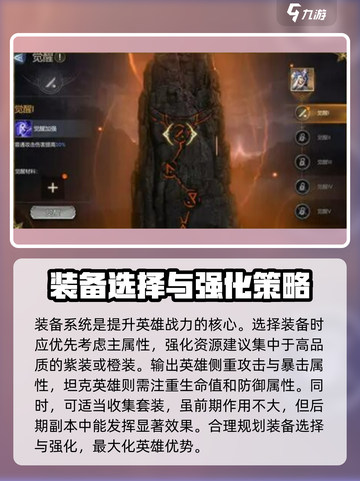 潮汐守望者英雄培养攻略介绍截图7